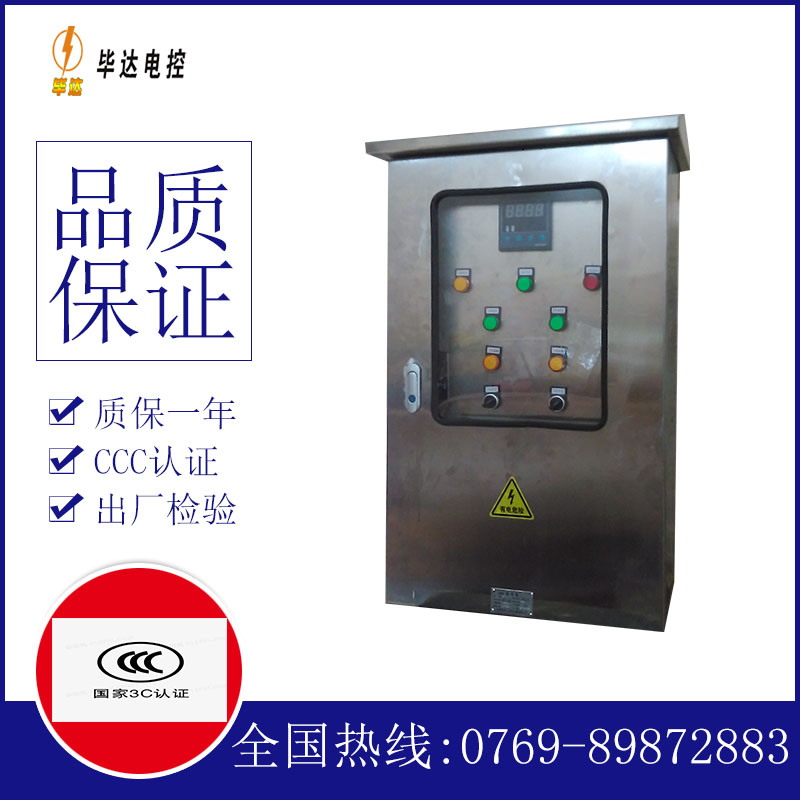 南岳路灯控制箱